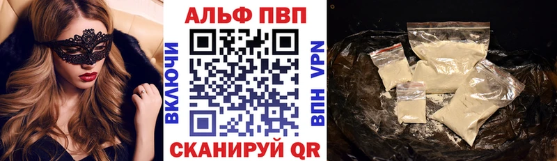 Альфа ПВП Соль  Кущёвская 