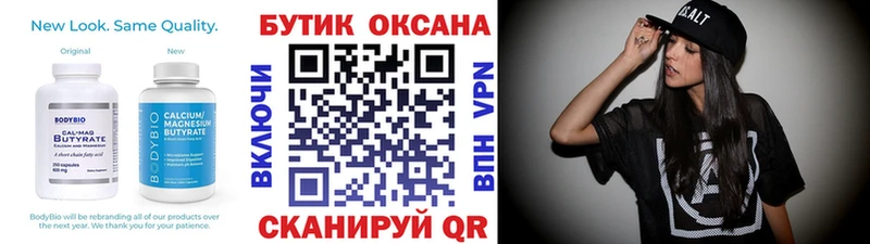 KRAKEN рабочий сайт  Кущёвская  Бутират бутандиол 