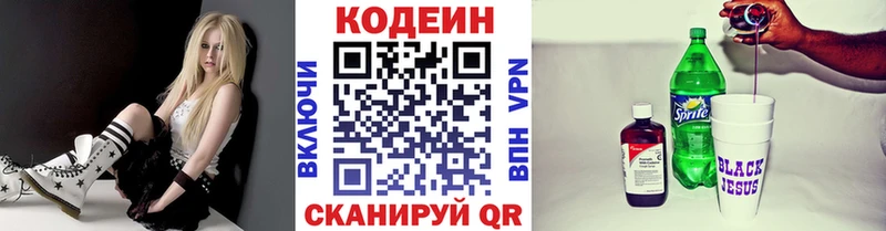 Codein Purple Drank  купить закладку  Кущёвская 