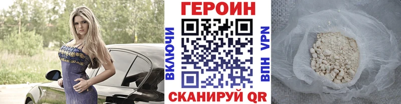 купить наркотики сайты  Кущёвская  Героин белый 