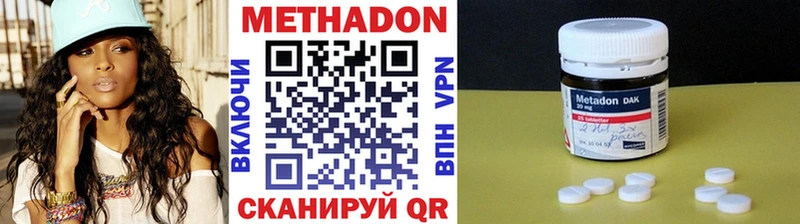 Метадон мёд  закладки  Кущёвская 