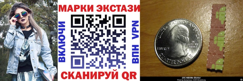 Марки 25I-NBOMe 1500мкг Кущёвская